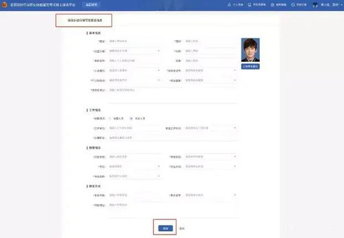 赤诚教育预约考试报名上传资料详细指南 避免返工的15个注意事项（含打字复印建议）