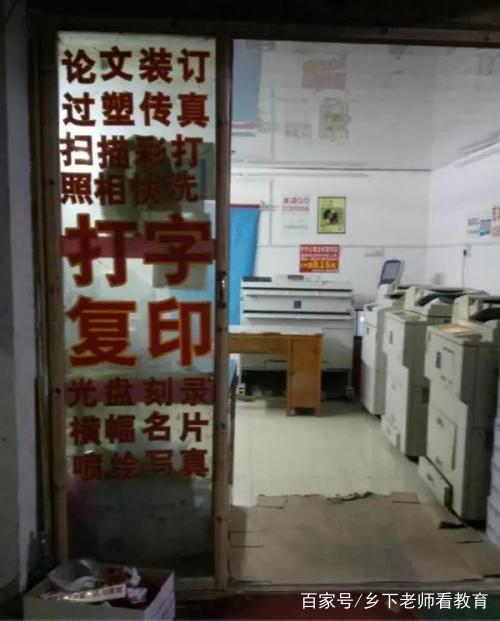 教师职称评聘之--注水的课题研究