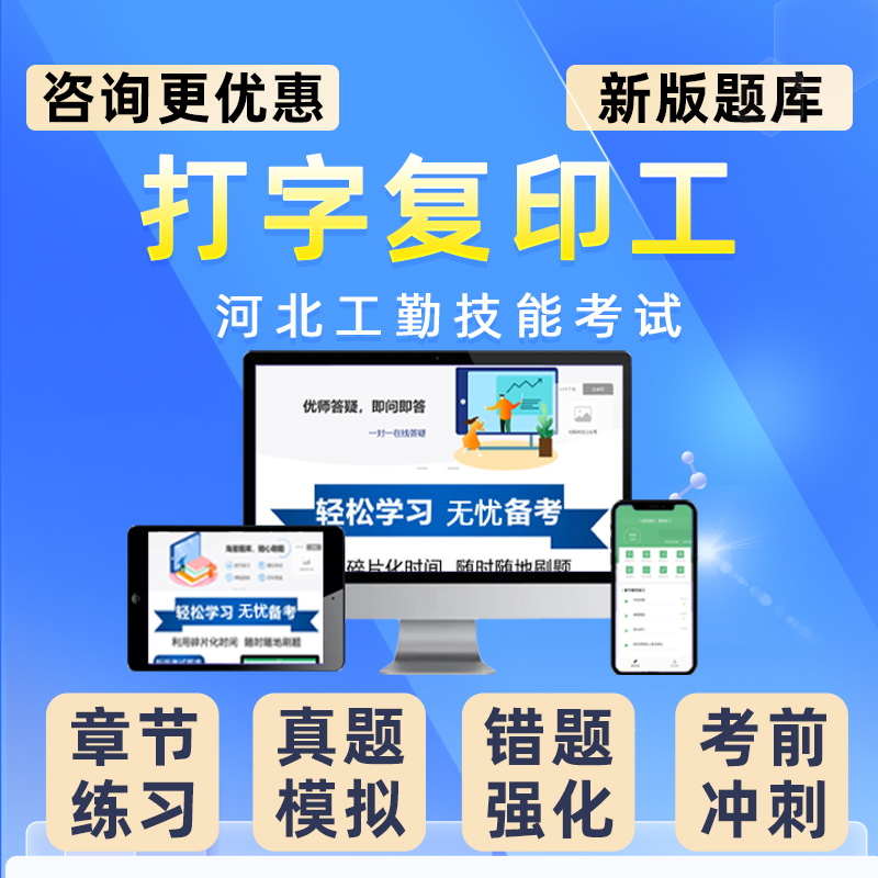 打字复印收费标准(2)