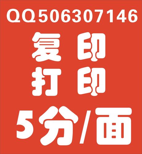 搜索"复印"的宝贝结果页
