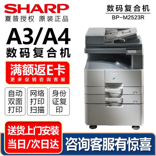m2323x r a3 彩色 商用多功能一体机 打印复印