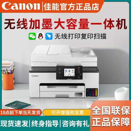 gx1080/gx2080办公家用打印机复印扫描一体机原厂连供gx