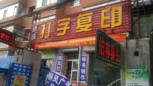 一张纸的第三种可能 德成打字复印的城市微光